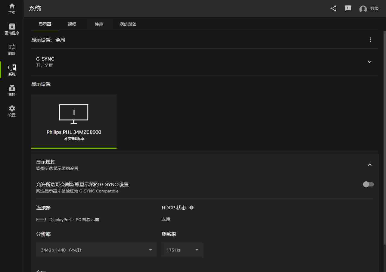 英伟达App实测：老黄终于听劝了，然而却依然只能算半成品？