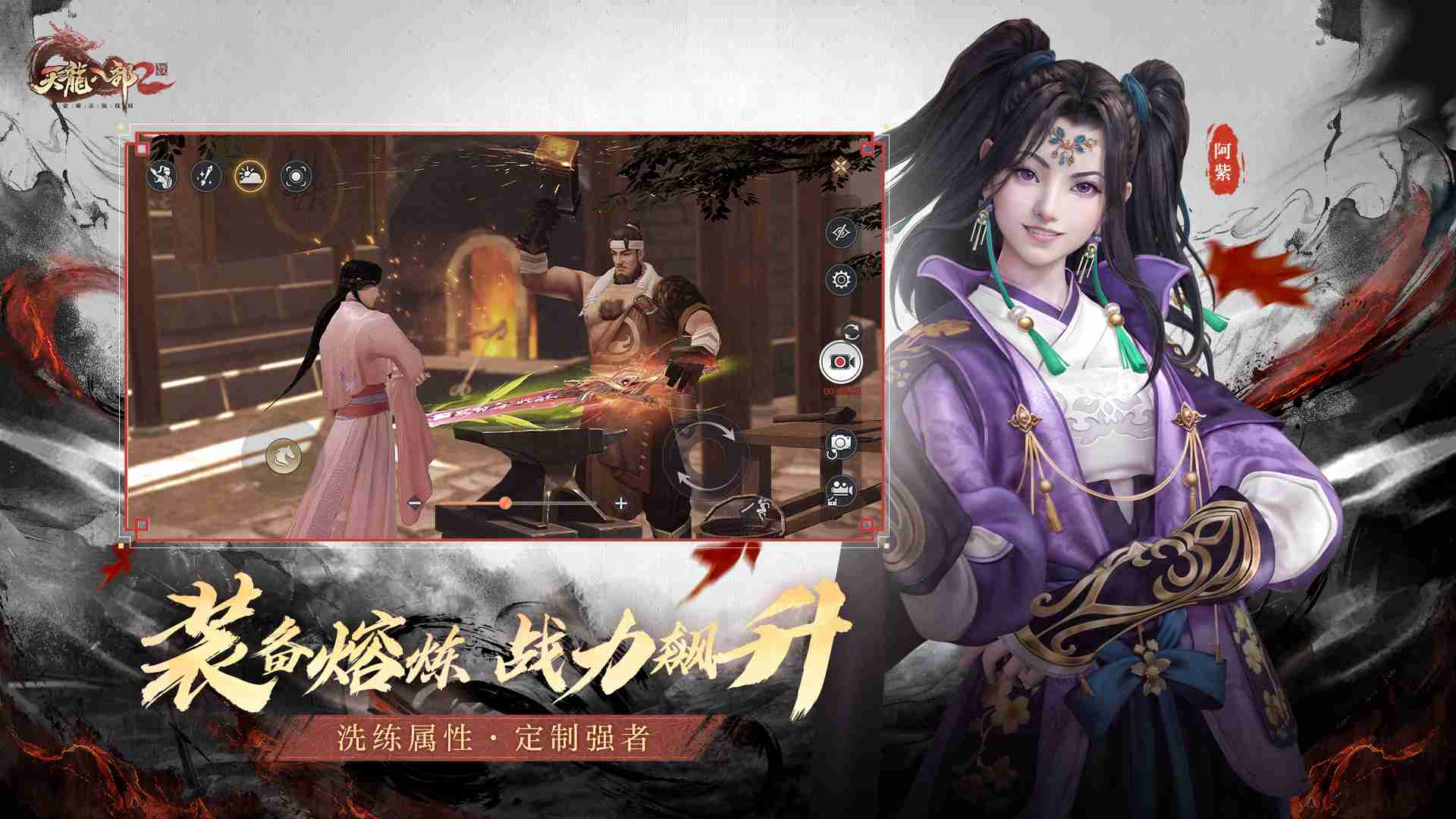 《天龙八部2》手游全新版本【天影风云】强势来袭!