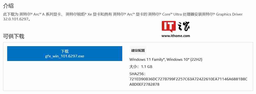 英特尔发布 6297 Beta 图形驱动更新：支持《模拟农场 25》等新游戏