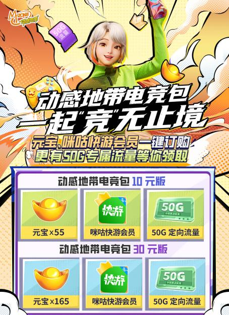 2024动感地带5G校园先锋赛山西赛区总决赛即将打响,青春热血燃爆龙城