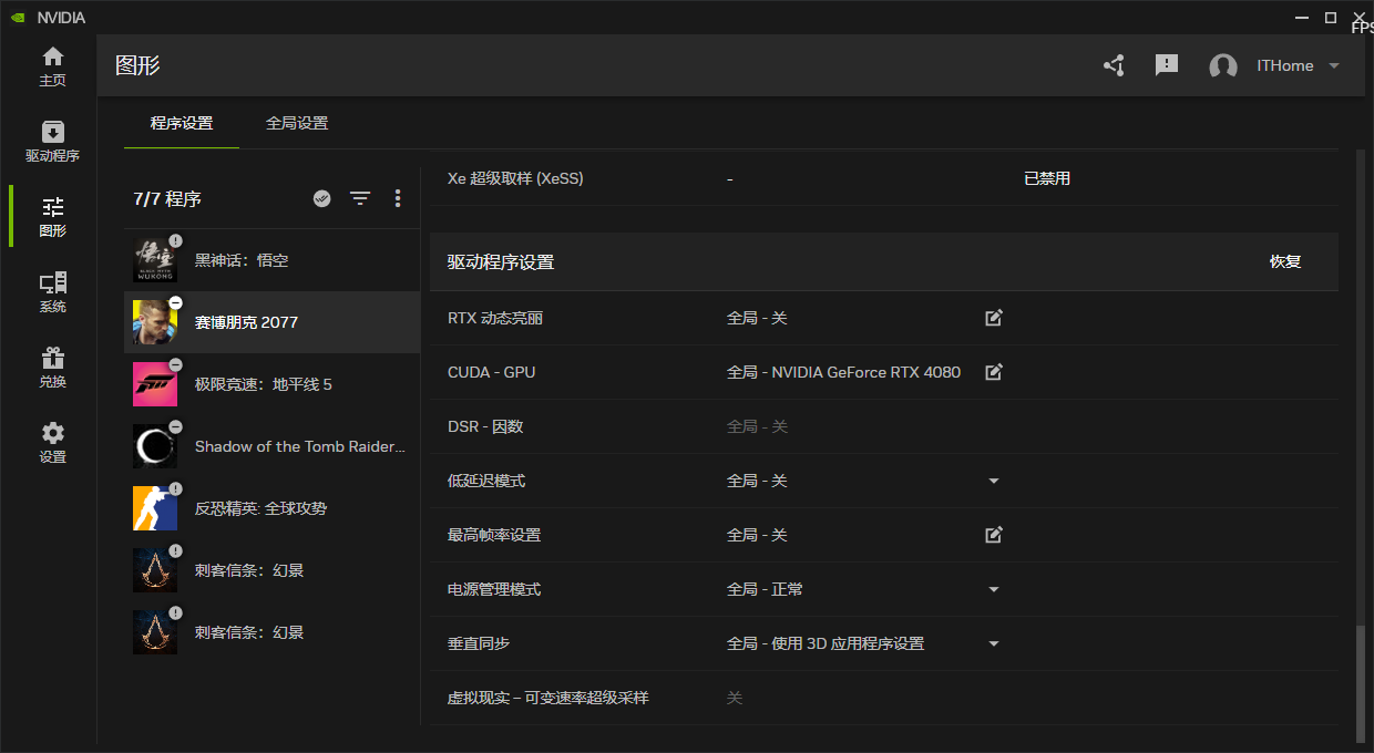 控制面板的 Next Level，NVIDIA App 正式版上手体验