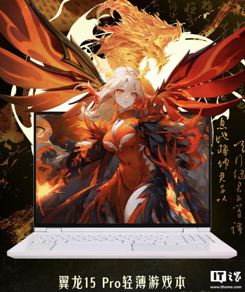 机械革命推出“准系统”版翼龙 15 Pro 笔记本:R7-8845H + 无内存硬盘 + RTX4060 售 6999 元