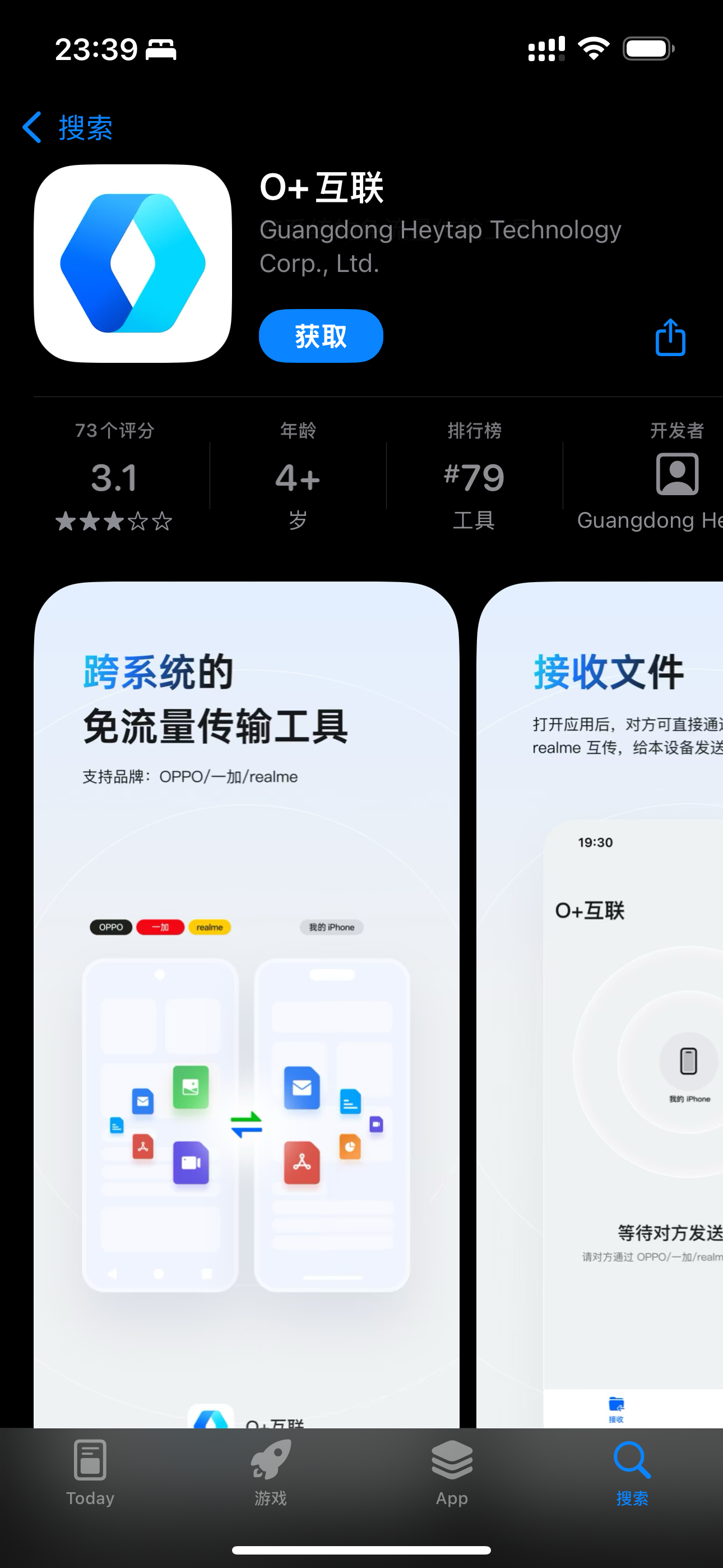 强制“兼容”苹果！国产安卓厂商要将iPhone墙脚挖空了
