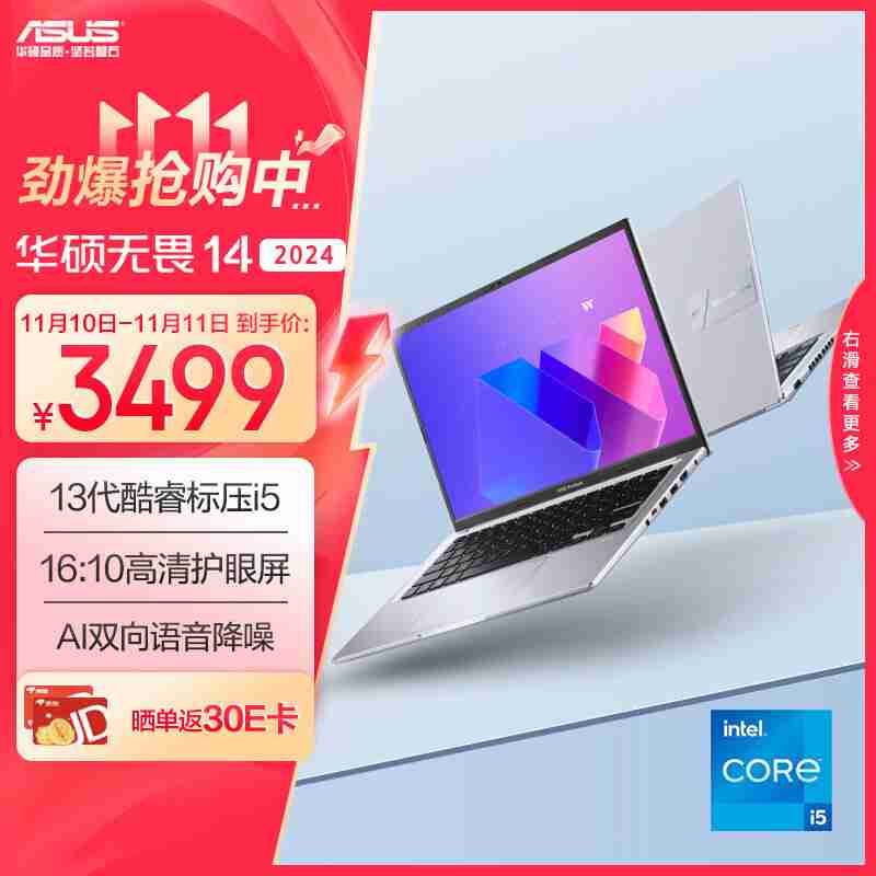 双 11 高选购价值轻薄本推荐,大促 + 国补入手不到 4000 元