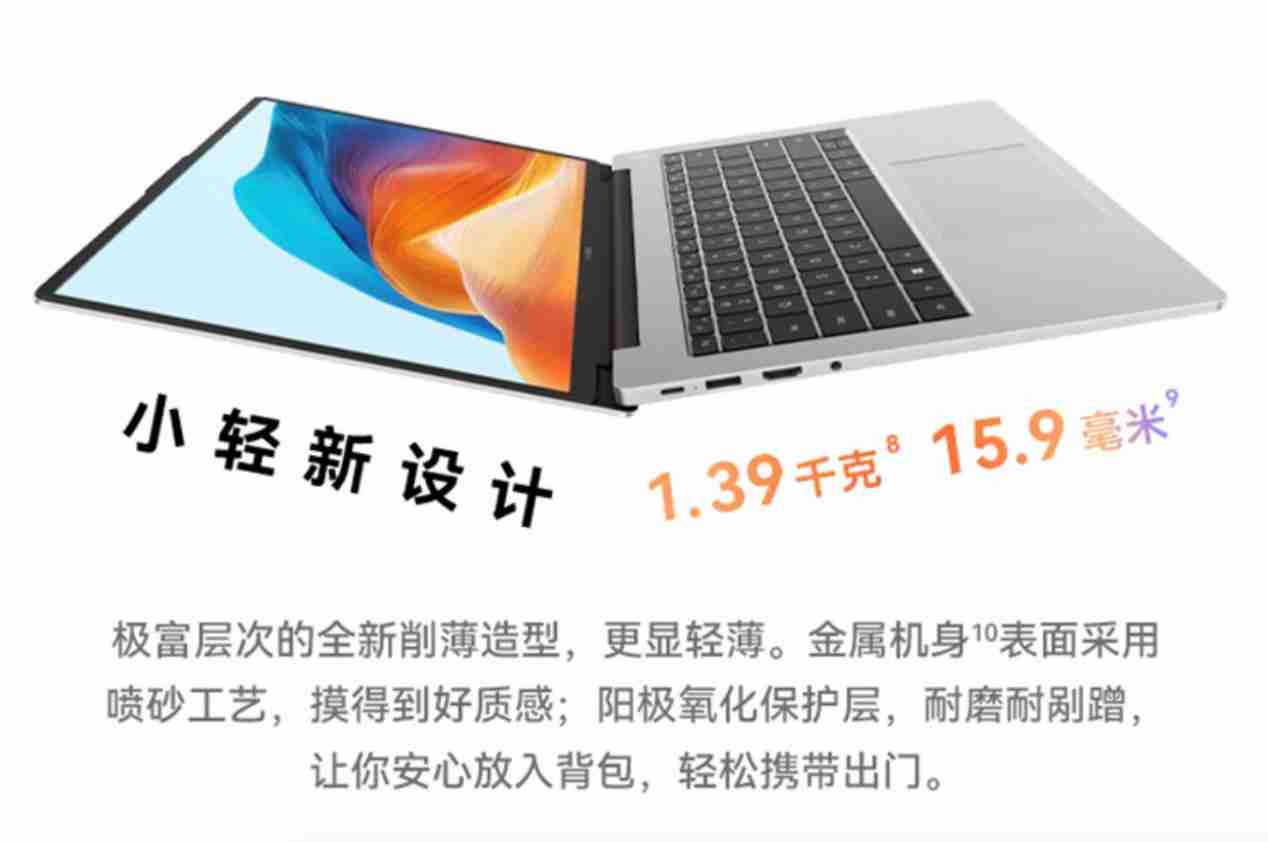 双 11 高选购价值轻薄本推荐,大促 + 国补入手不到 4000 元