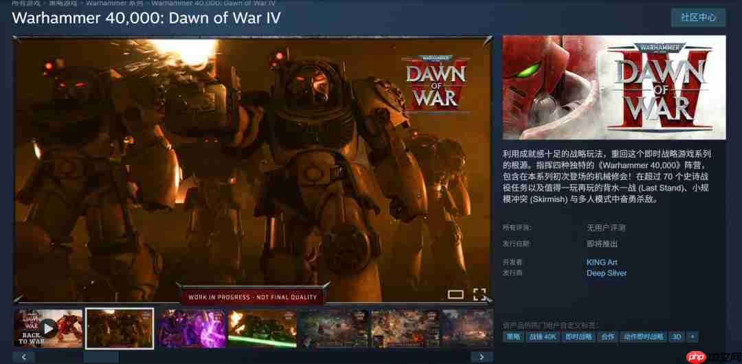 《战锤40K：战争黎明4》CG预告 展示兽人阵营