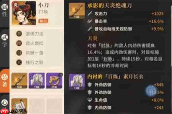 对决剑之川内攻队玩法搭配分享