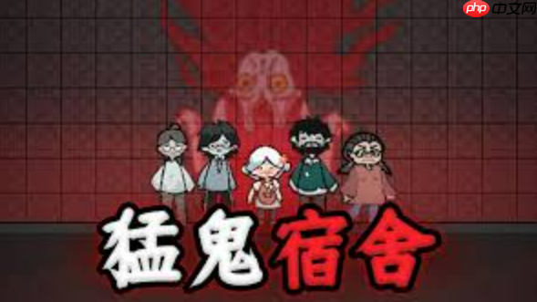 猛鬼宿舍小游戏免费入口官方 抖音猛鬼宿舍小游戏免费入口在线玩