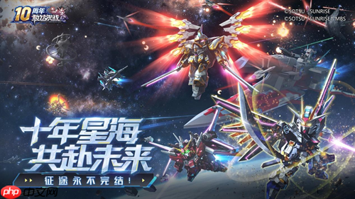 《敢达决战》迎来十周年重大更新，全新升格典藏6星直送！