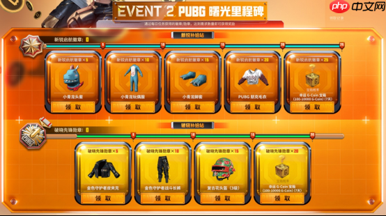 《PUBG》39.2版本更新,曙光来临鸡不可失