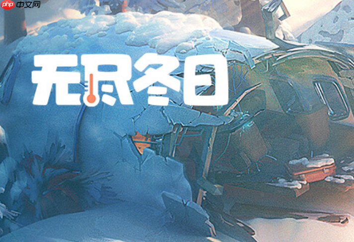 无尽冬日选区开服攻略，王国开服时间指南