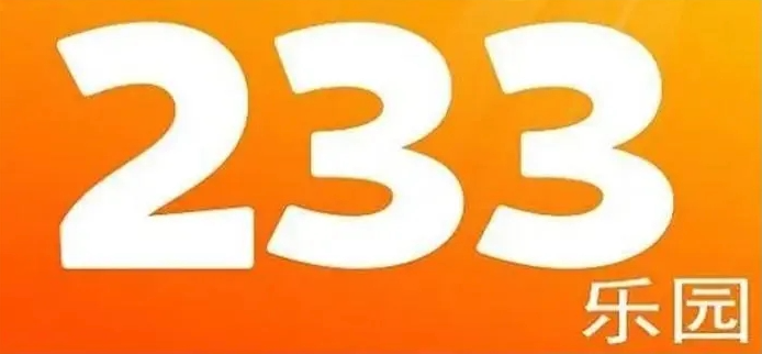 233乐园网页版入口，畅玩小游戏免费专区