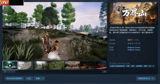 动作网游《决战万界山》由68元转为免费：评价褒贬不一 质量遭质疑