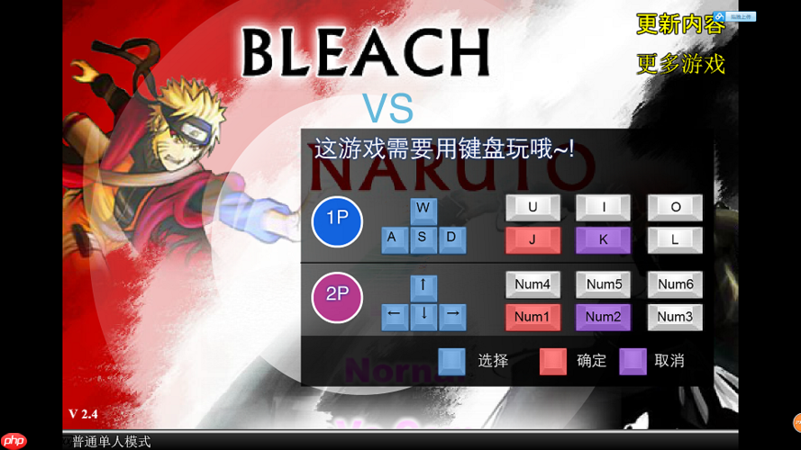 死神vs火影网页版手机入口