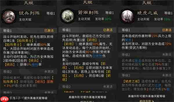 三国天下归心袁绍召唤队玩法攻略