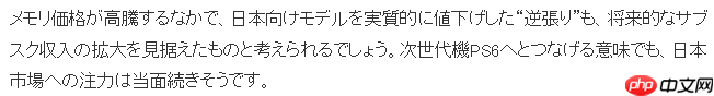 业界资深评论师：索尼2026年游戏事业走向预测