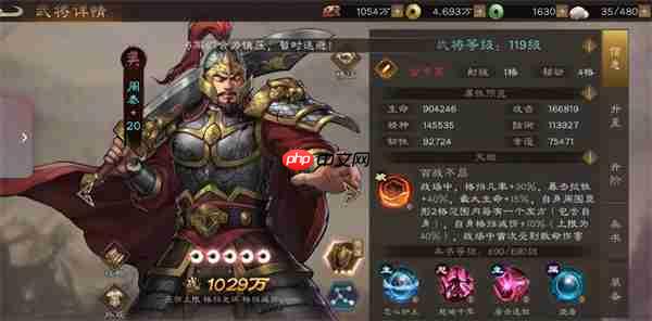 新三国志曹操传周泰装备星符推荐