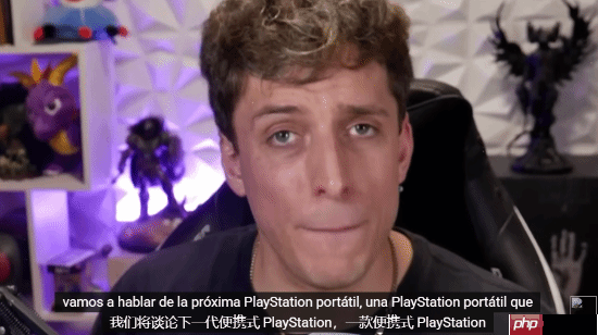 曝PS掌机要来了?博主传外媒大佬表示26年有消息