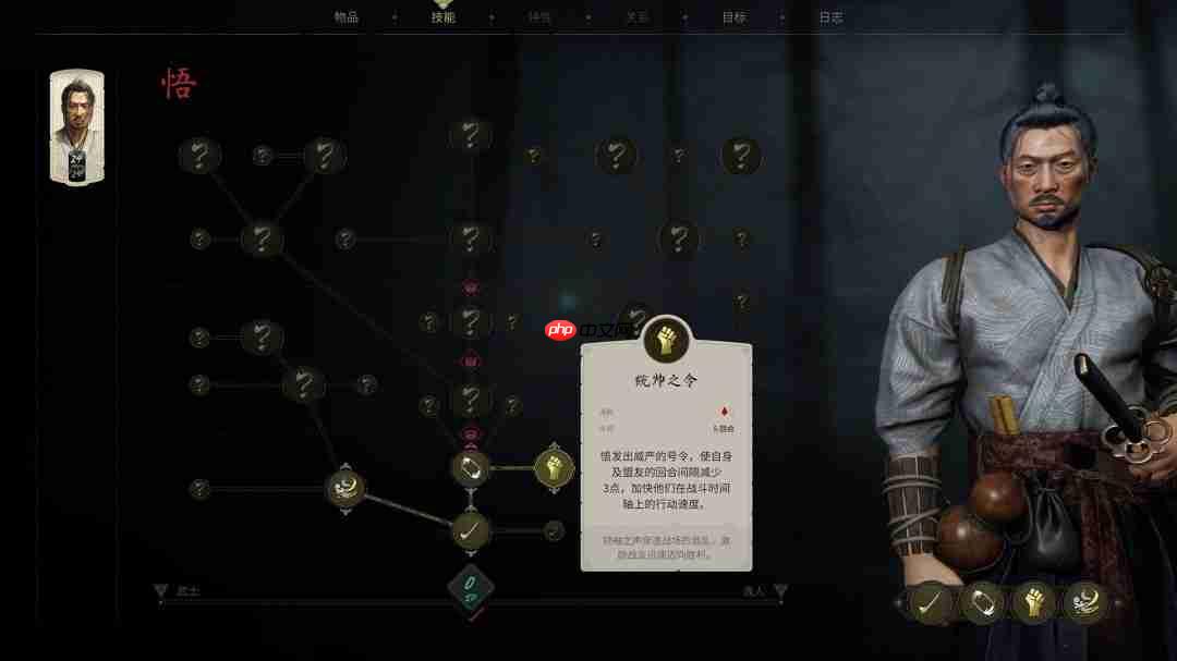 传统日本+科技魔法!新游《暗影之路》宣传片