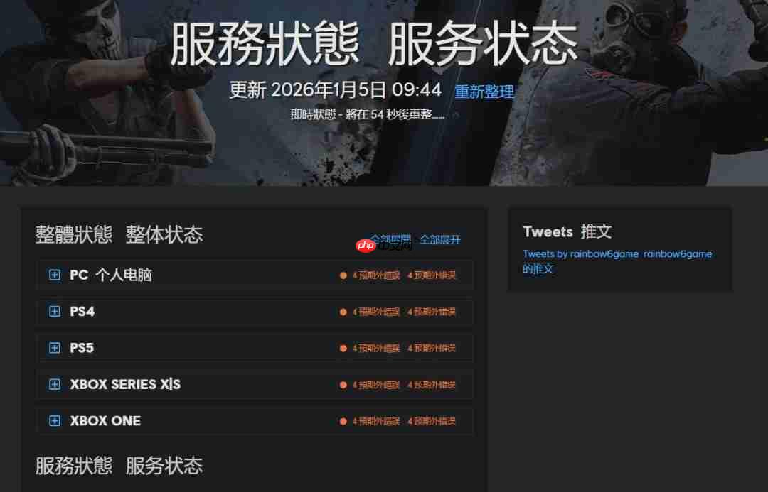 《彩虹六号：围攻》疑再遭黑客入侵 大量玩家被封67天