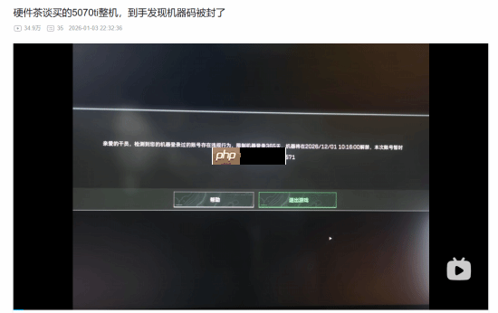 B友买UP主整机遭《三角洲》机器码封禁!被客服气疯