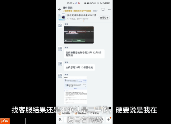 B友买UP主整机遭《三角洲》机器码封禁!被客服气疯