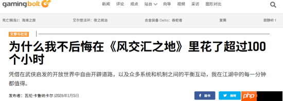 让外媒爽玩100+小时不过瘾！《燕云十六声》到底好玩在哪？