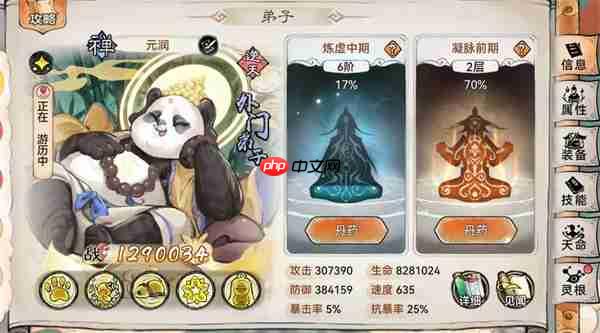 最强祖师元润四阶法宝锻造及本命养成