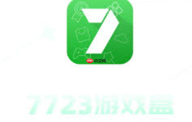 7723游戏盒用户真实评价详解，优缺点一网打尽