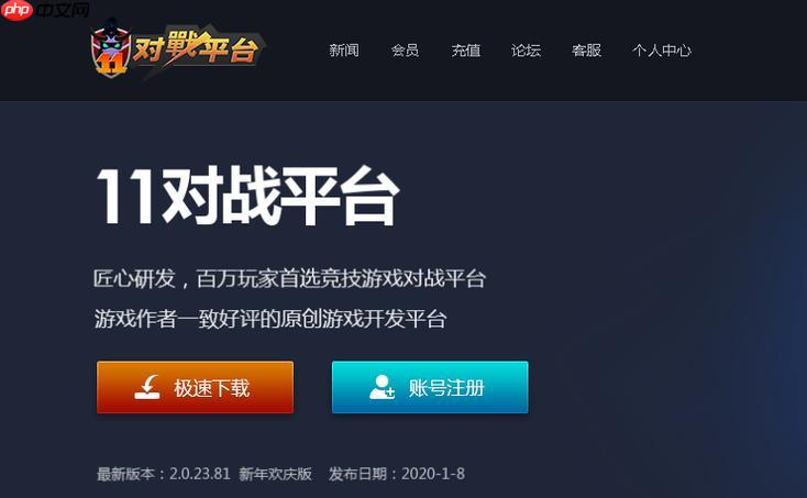 11对战平台怎么加好友 11平台添加好友与组队开黑教程【新手必看】