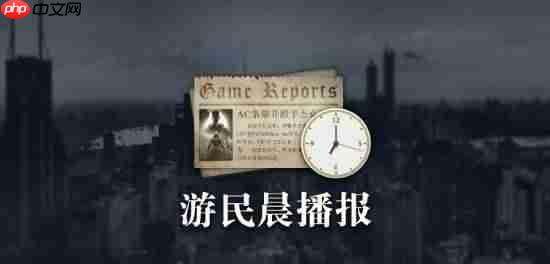 晨报|《巫师3》新DLC或将今年推出 《上古卷轴OL》主创称Xbox伤我心