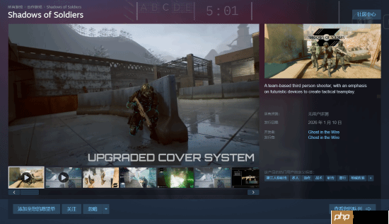 战术TPS《Shadows of Soldiers》定档1月10日:8v8掩体射击 三大职业定胜负