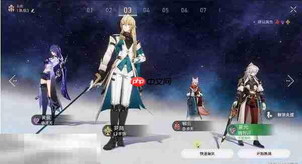 崩坏星穹铁道椒丘角色专属成就达成攻略