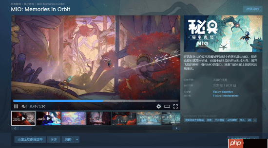 唯美类银河城《秘奥：秘宇奥忆》定档1月21日：水彩手绘风 探索腐朽方舟