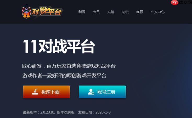 11对战平台房主必备指南，如何踢人及常用指令与权限详解