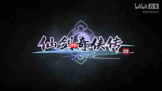 仙剑四被称首个类33游戏?老外分析师霸气回怼!