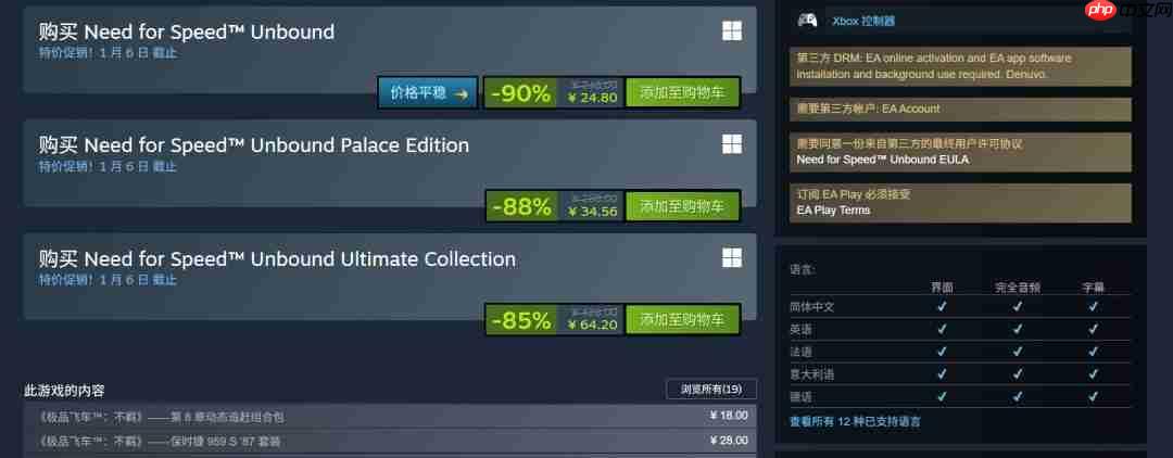 《极品飞车：不羁》将加入2026年1月PS+会免阵容