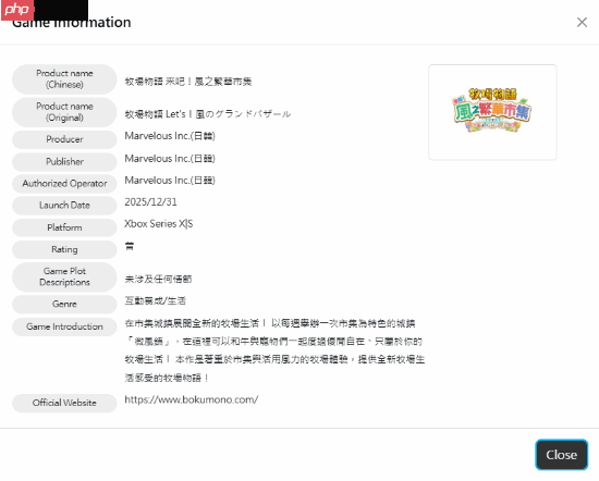 《牧场物语 来吧！风之繁华集市》将登PS5/Xbox！已获中国台湾评级