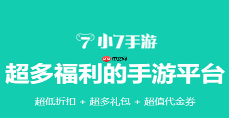 小7手游平台官方入口，探索游戏世界的起点