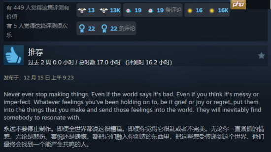 冒险游戏《UNBEATABLE》获Steam特别好评 玩家称其“非常对电波”