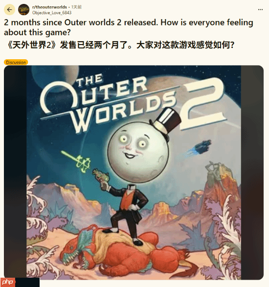 网友谈《天外世界2》：两个月来都在抱怨一件事！