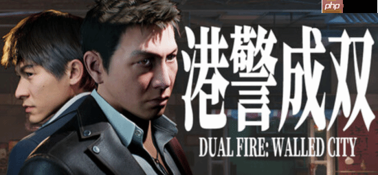 双人叙事《港警成双:来自城寨》现已上架Steam:支持远程同乐 定档明年Q1
