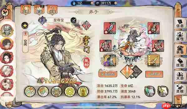 最强祖师至尊宝四阶法宝锻造及本命养成