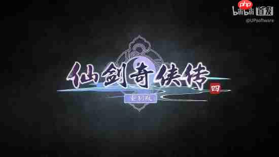 仙剑4RE实机太惊艳！帧帧都能当壁纸