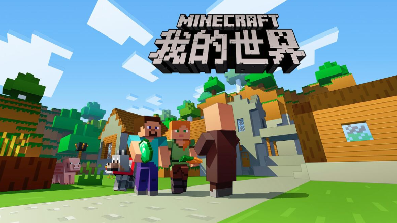 minecraft网页版秒玩直达_官方方块世界一键秒速加载 - php中文网