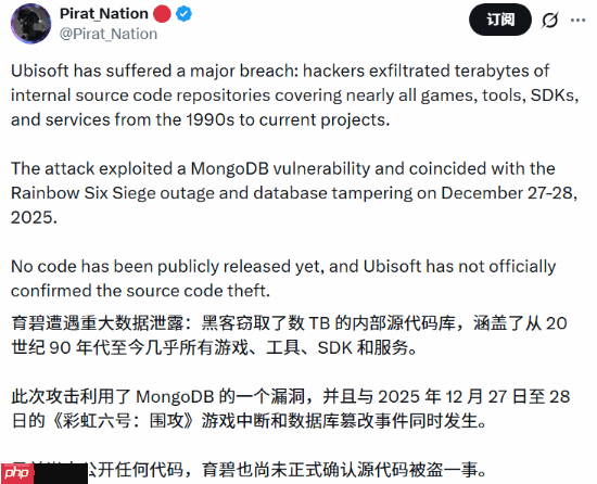 曝育碧惨遭重大数据泄露!近三十年项目源代码被窃