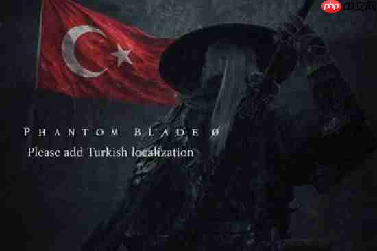 《影之刃零》百万愿望单 玩家恳求：请加入土耳其语！