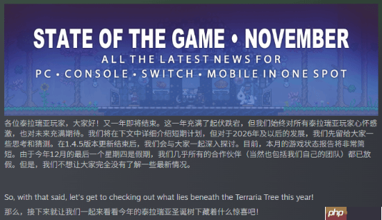 我真幸运：《泰拉瑞亚》1.4.5更新定档1月份！