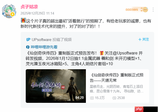 美女游戏UP主谈仙剑4重制版实机：超出“活着就行”的预期了！