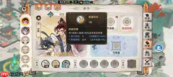 最强祖师狂生四阶法宝锻造及本命养成